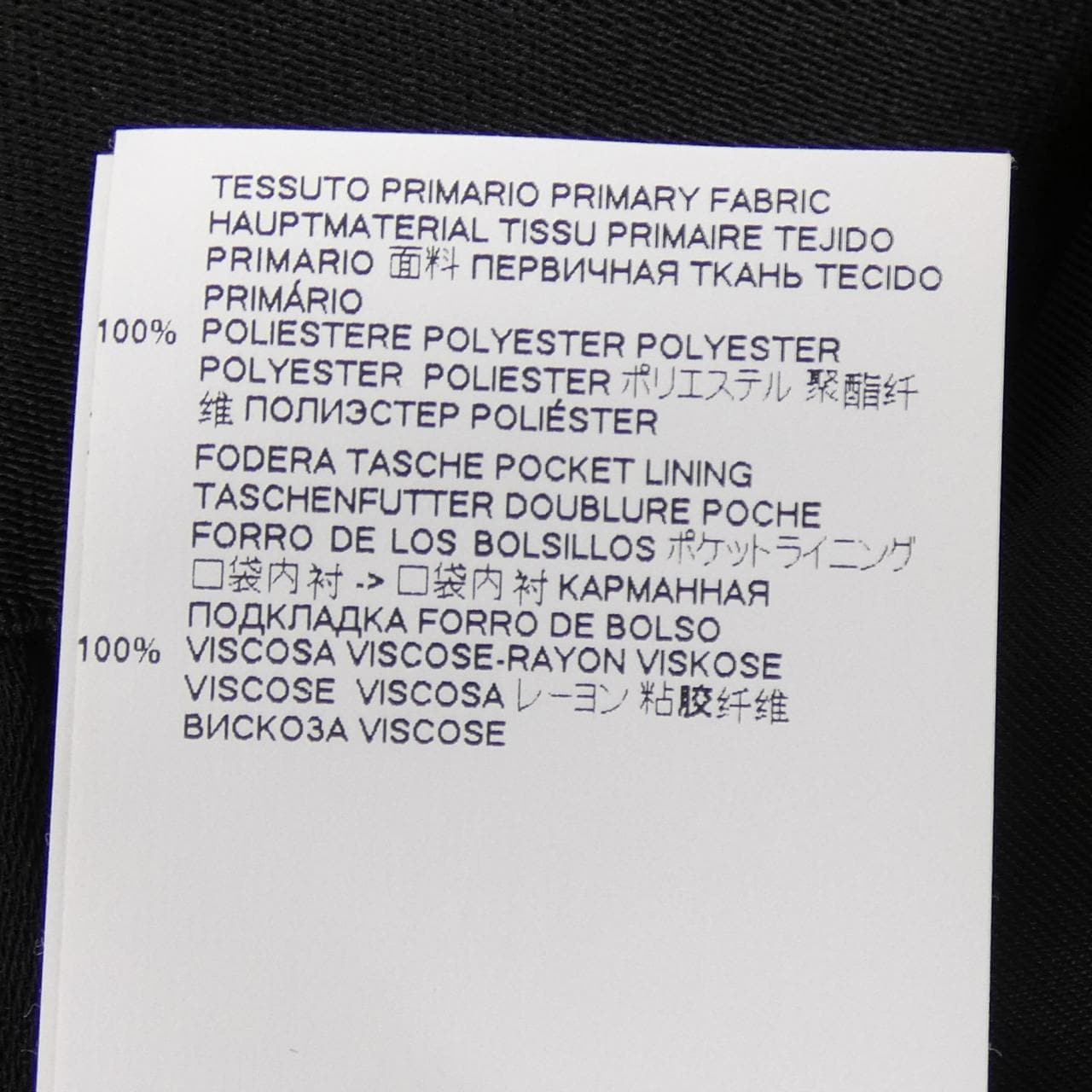 メゾンマルジェラ Maison Margiela S51KA0446 パンツ