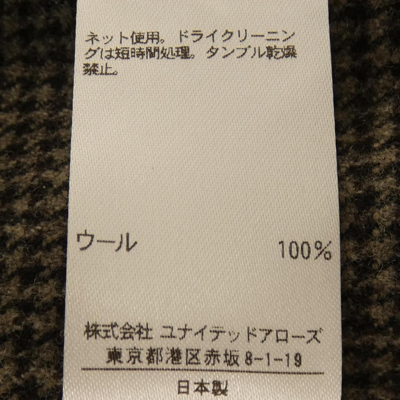 ドゥロワー DRAWER 6526-299-0547 ワンピース