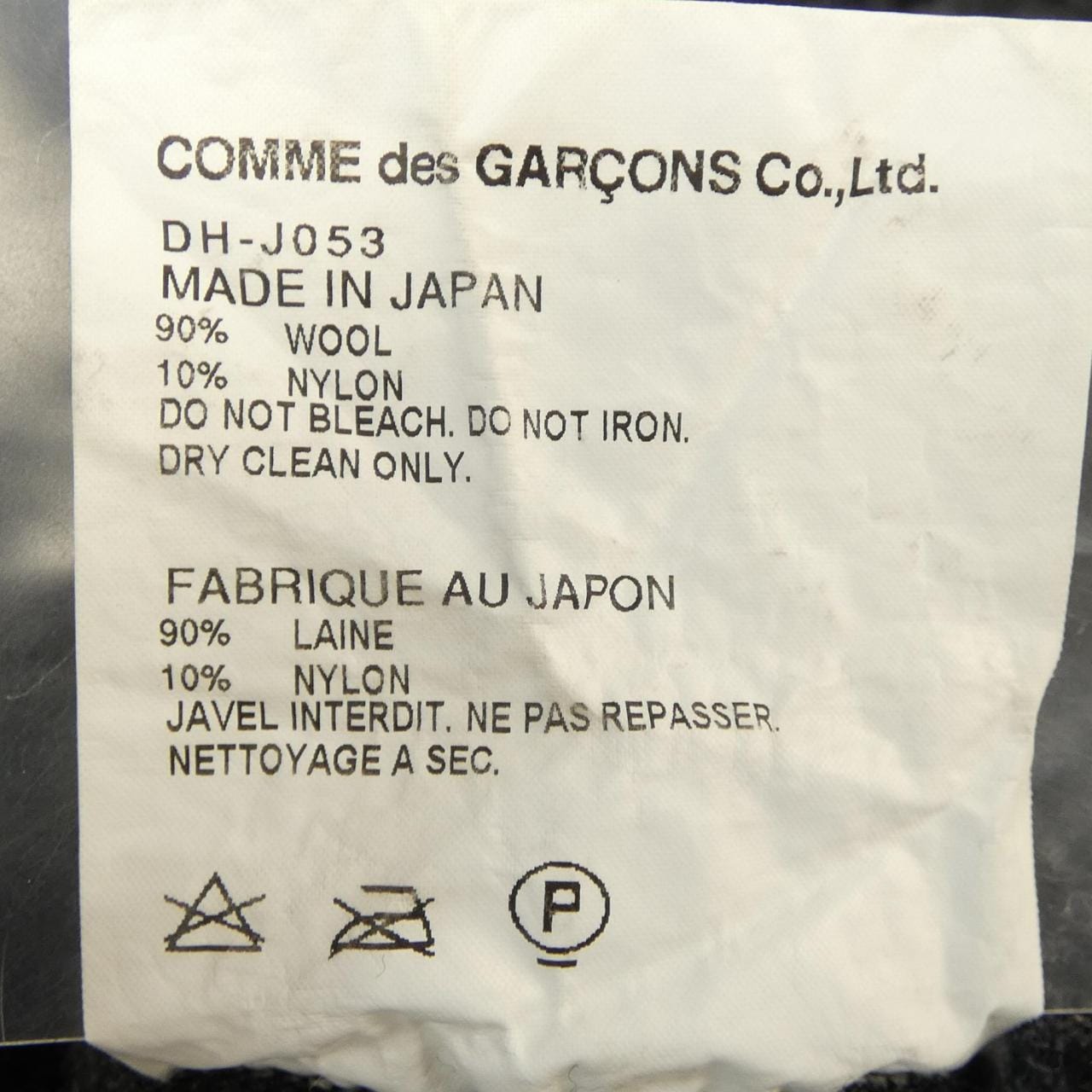 コムデギャルソンオムドゥ COMME des GARCONS HOMME DEUX DH-J053 ジャケット