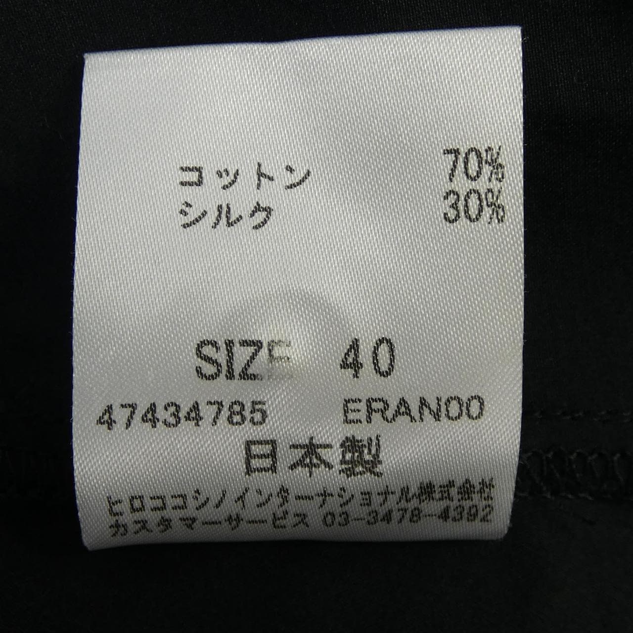 ヒロココシノ HIROKO KOSHINO シャツ