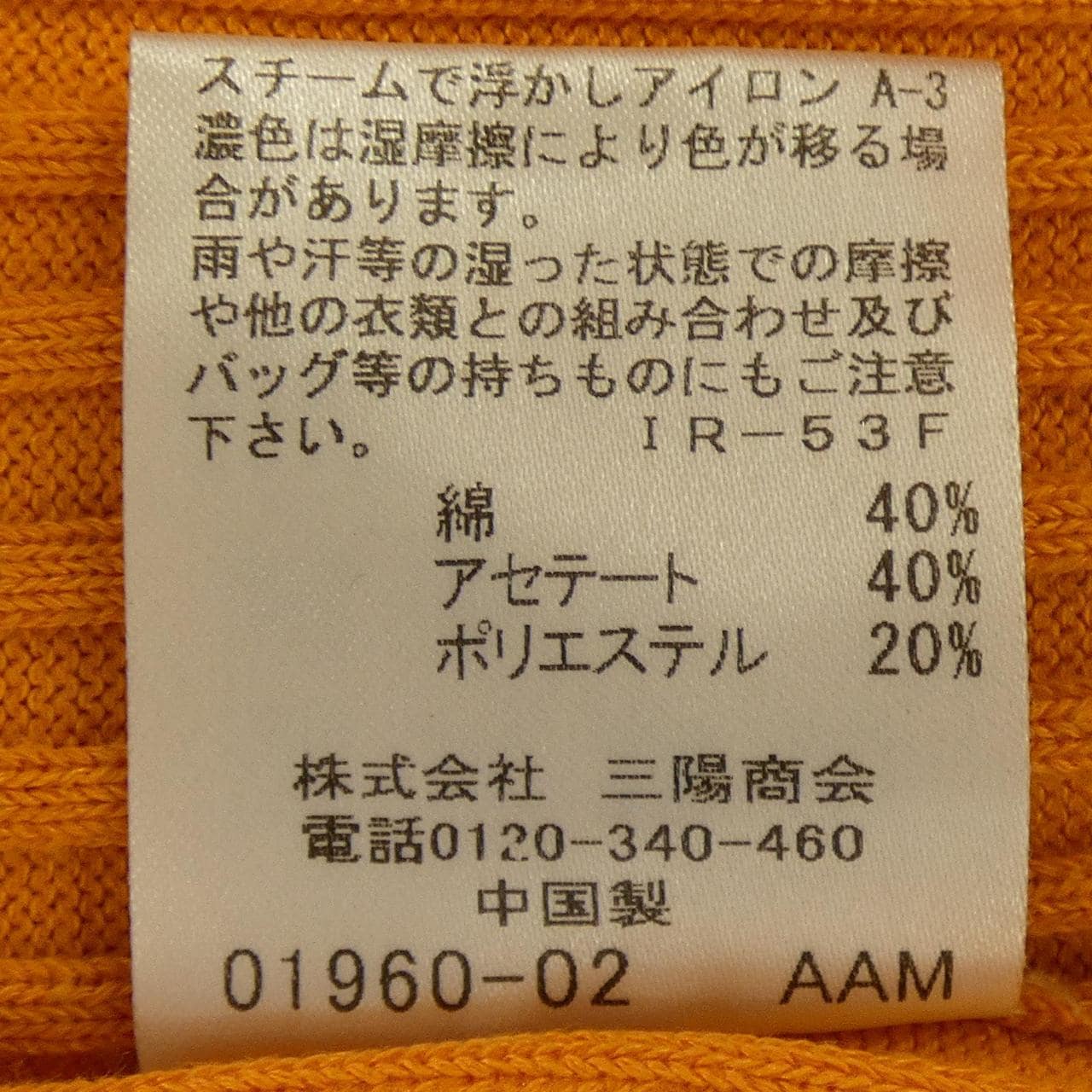 ブルーレーベルクレストブリッジ BLUE LABEL CRESTBRIDGE 55N09-524-80 ニット