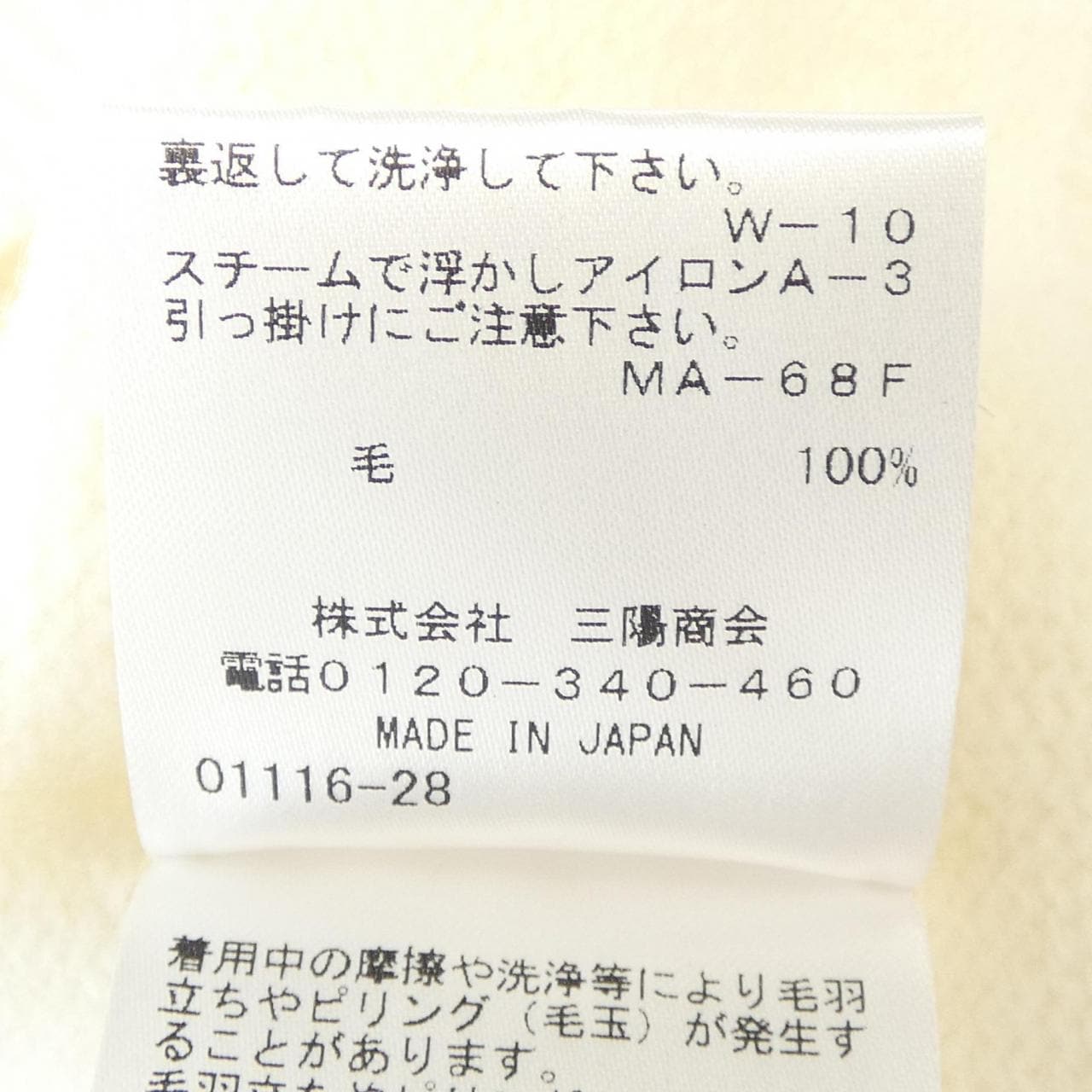 エポカ EPOCA ニット