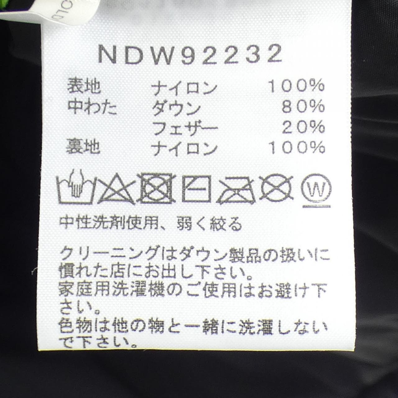 ザノースフェイス THE NORTH FACE NDW92232 ダウンジャケット