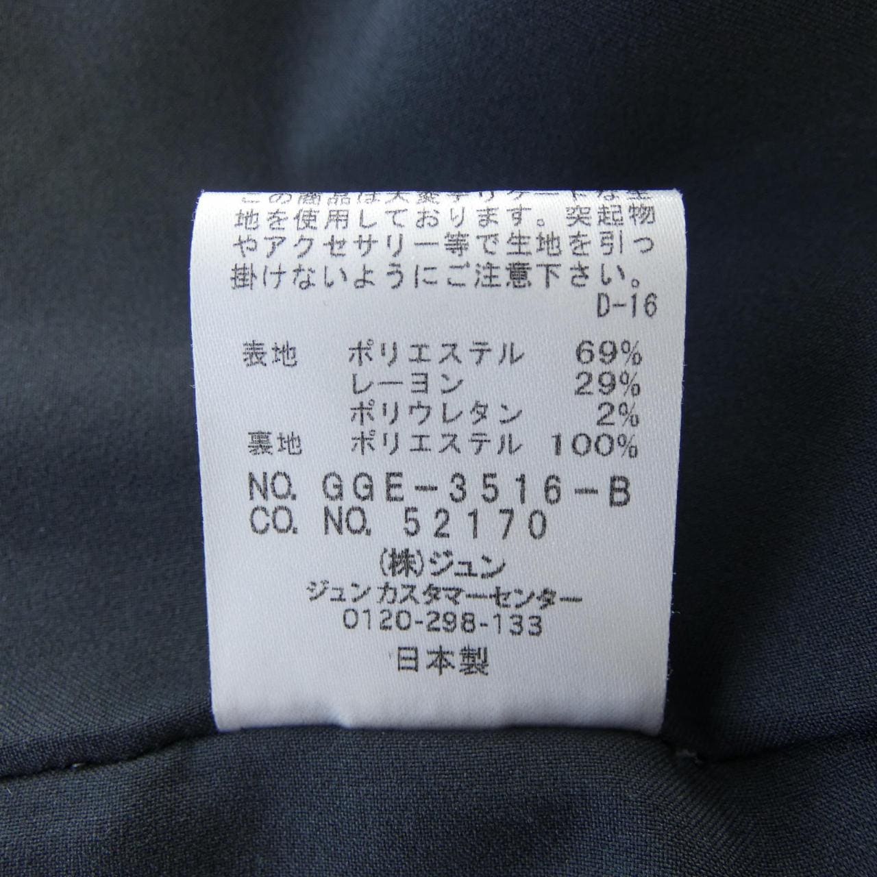 ロペ ROPE ワンピース