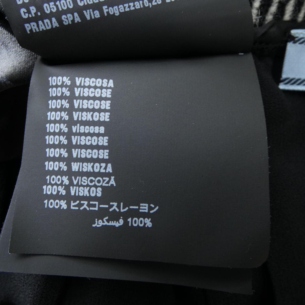 プラダ PRADA P125T S212 スカート
