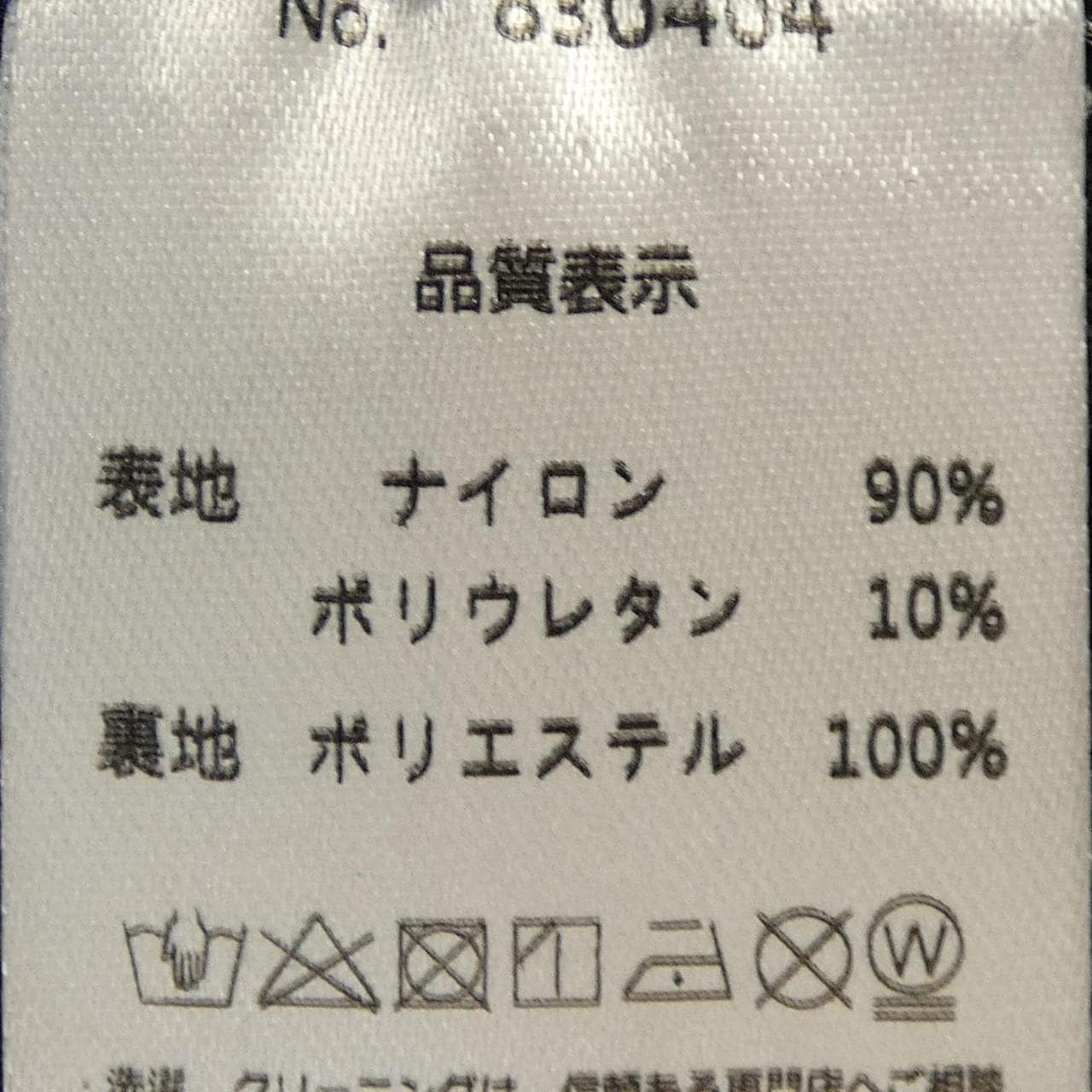 wilderness experienc ブルゾン
