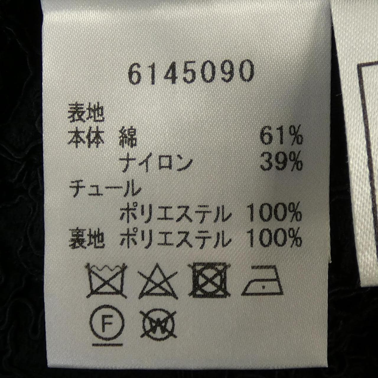 ルネ RENE 6145090 パンツ