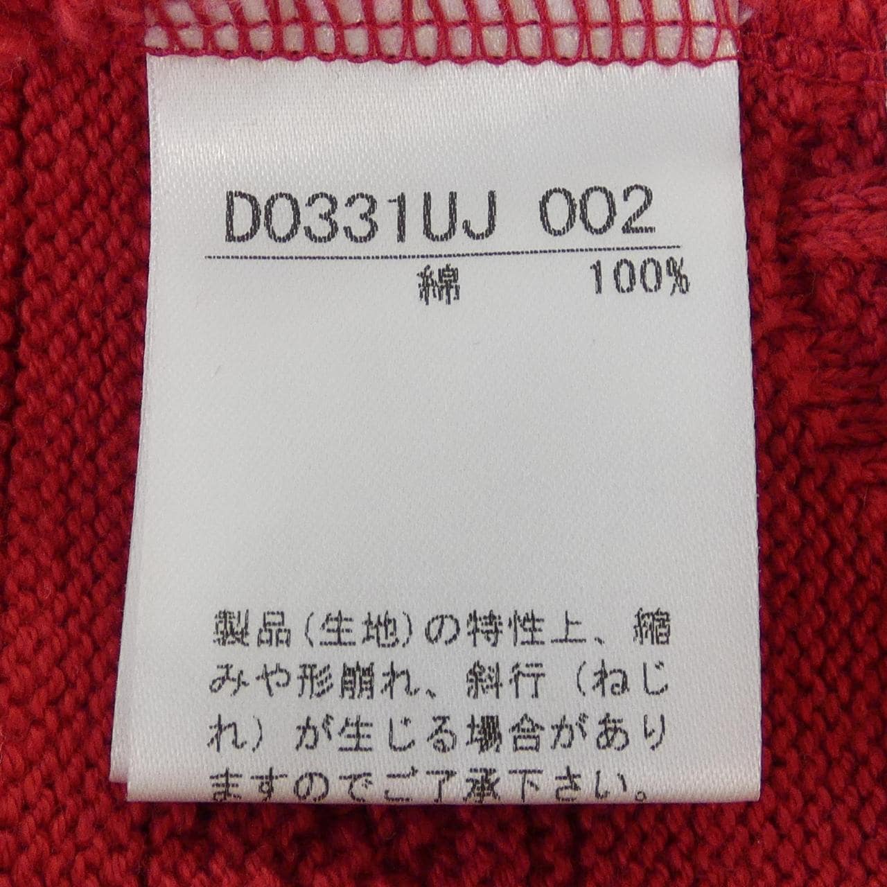 マドモアゼルノンノン MADEMOISELLE NONNON カーディガン