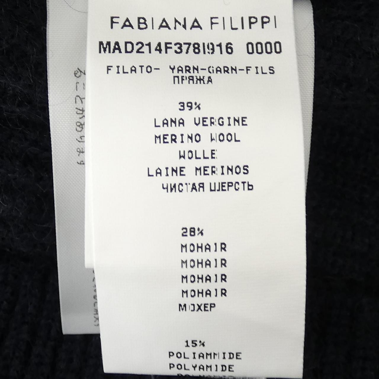 ファビアナフィリッピ FABIANA FILIPPI ニット