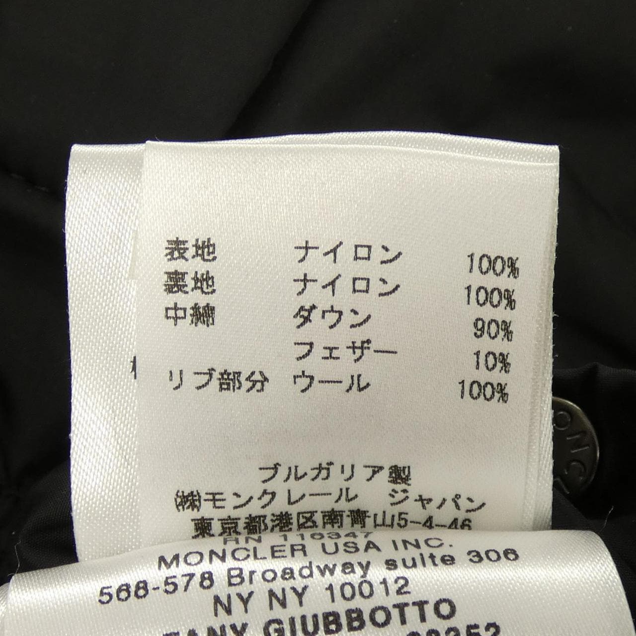 モンクレール MONCLER TANY ダウンジャケット