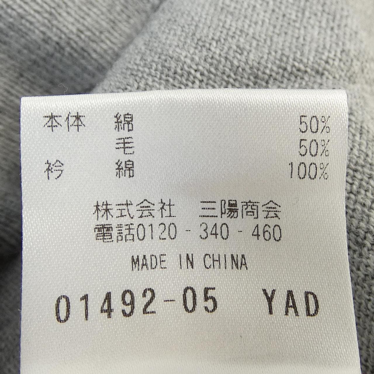 マッキントッシュフィロソフィー MACKINTOSH PHILOSOPHY ニット