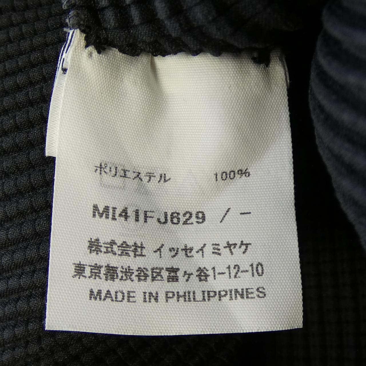 ミーイッセイミヤケ me ISSEY MIYAKE MI41FJ629 トップス