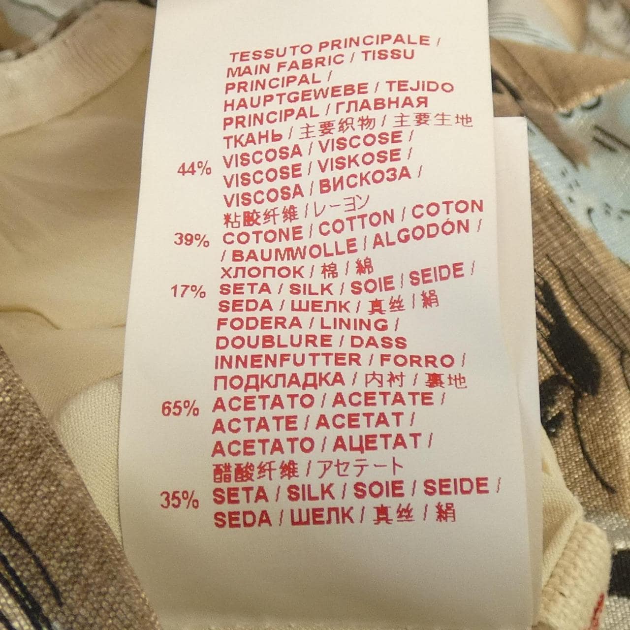 マルニ MARNI スカート