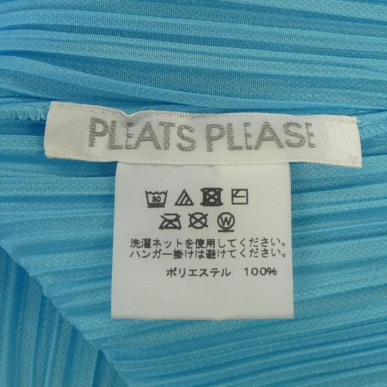 プリーツプリーズ PLEATS PLEASE トップス