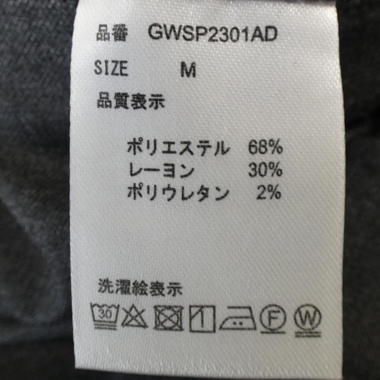 Salon de GW スーツ