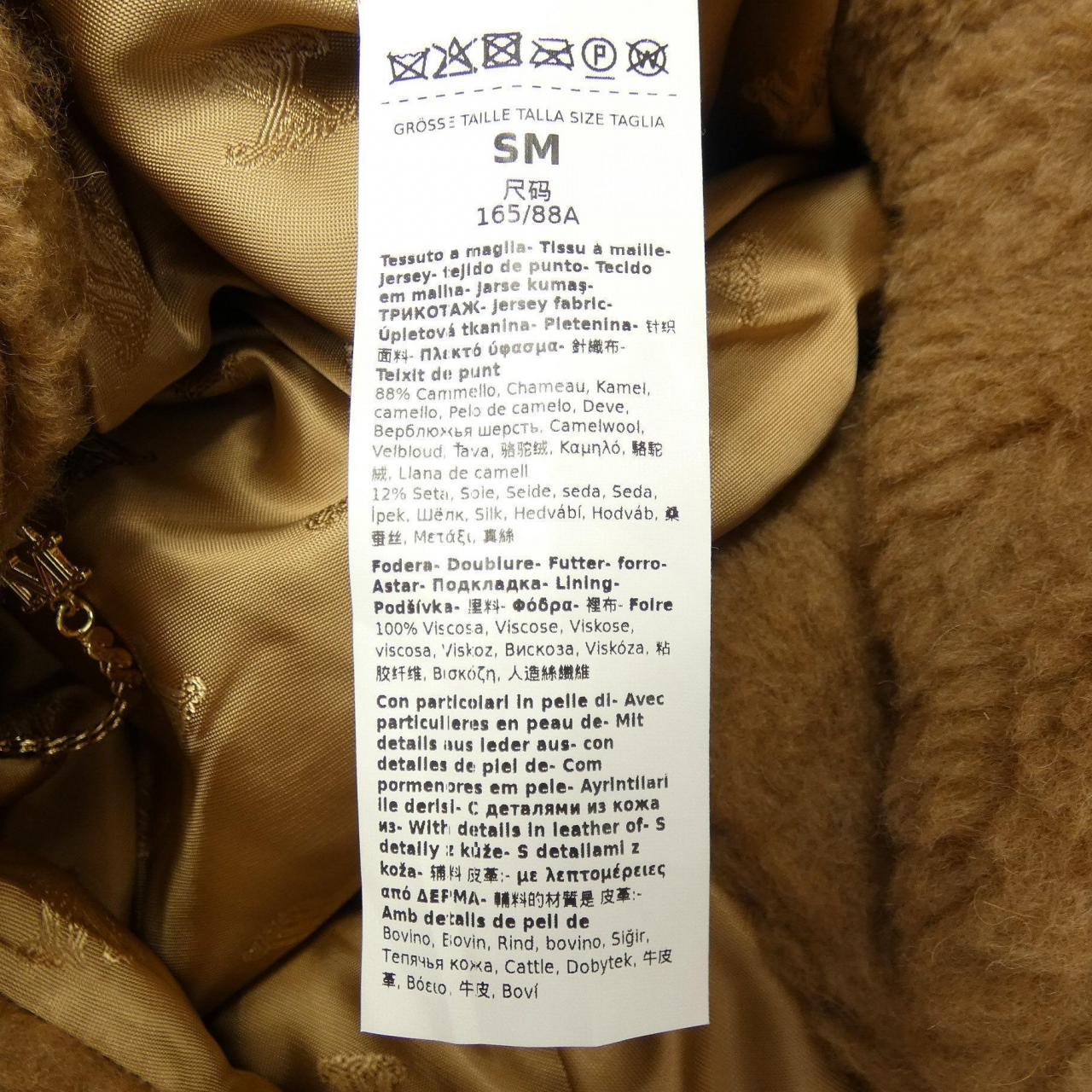 マックスマーラ Max Mara NEWABAVO テディベア ケープ