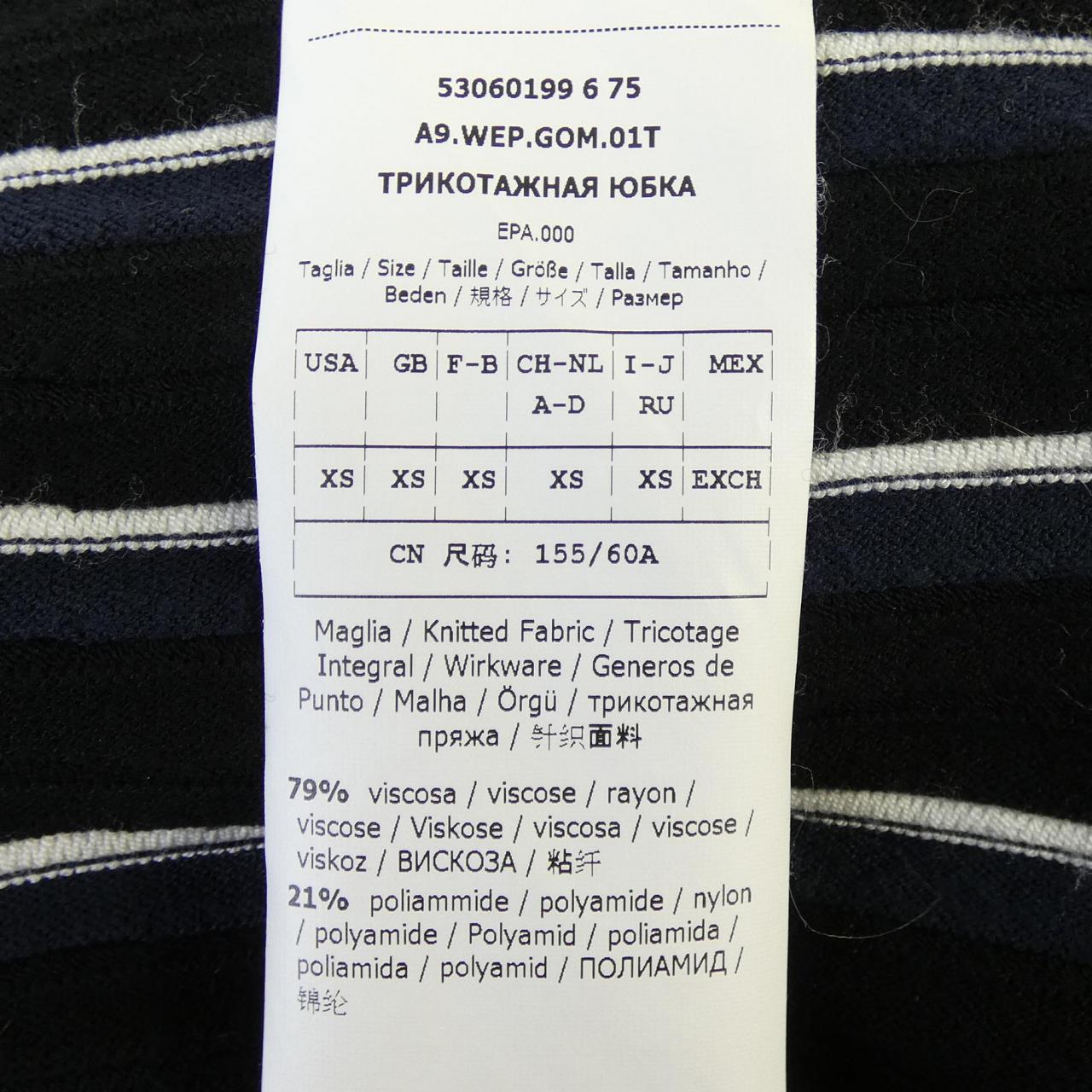 マックスマーラウィークエンド Max Mara weekend スカート