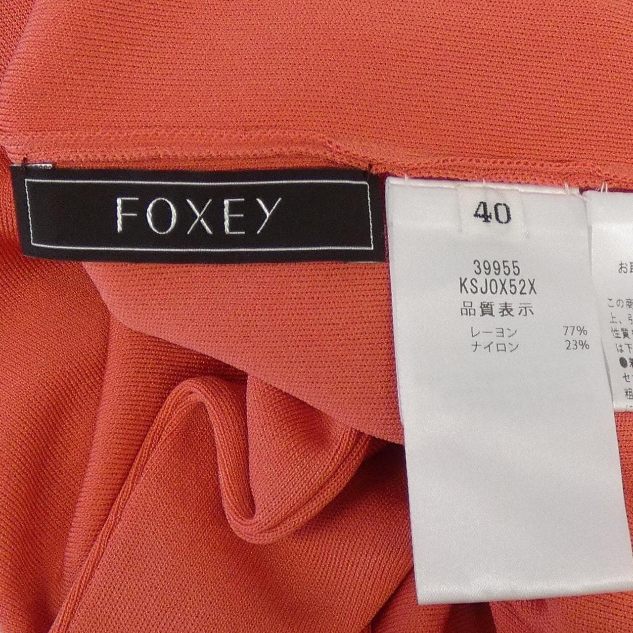 フォクシー FOXEY 39955 カーディガン