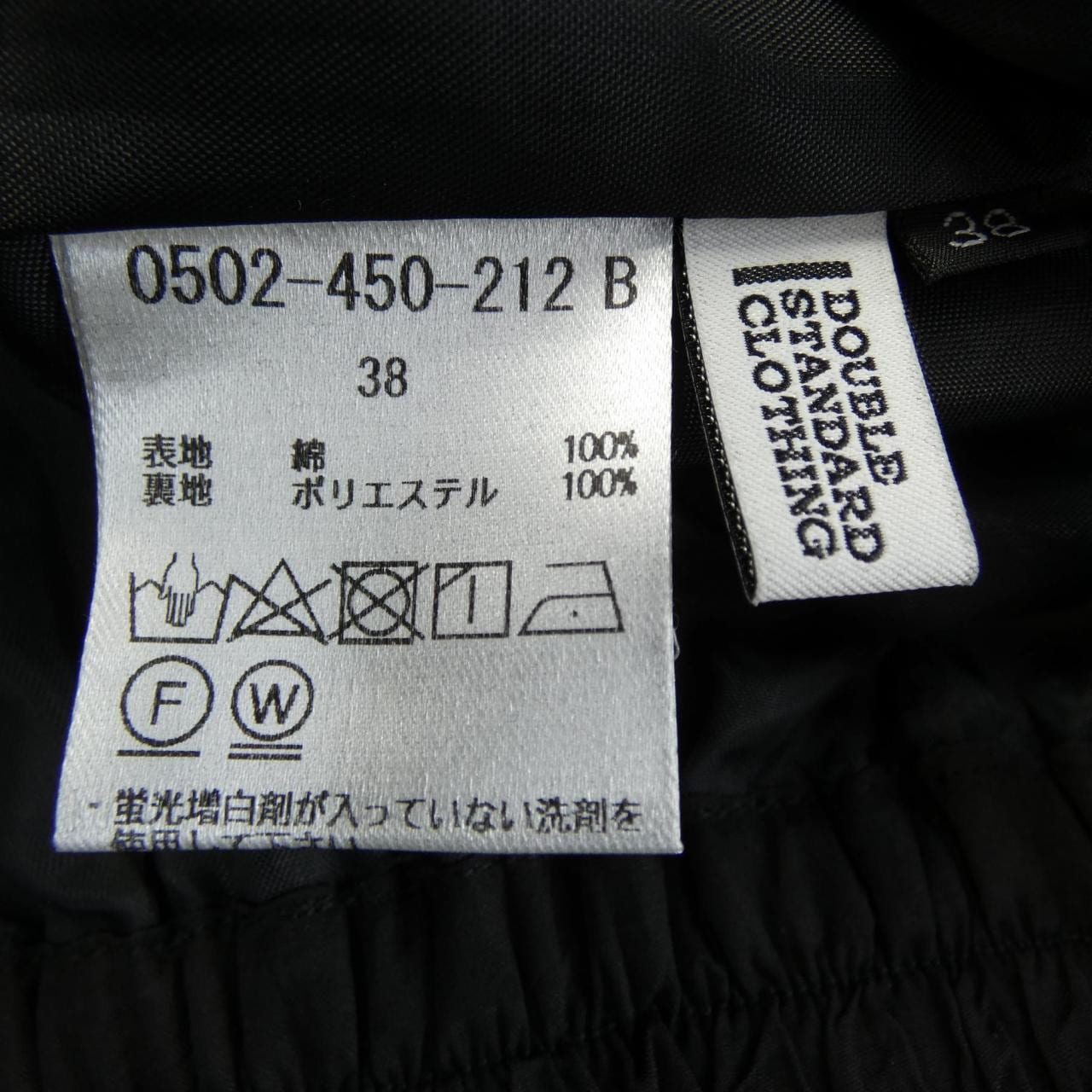 ダブルスタンダード DOUBLE STANDARD スカート