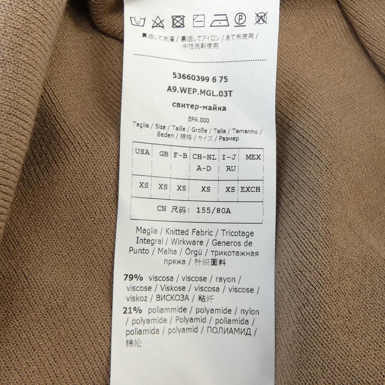 マックスマーラウィークエンド Max Mara weekend ニット