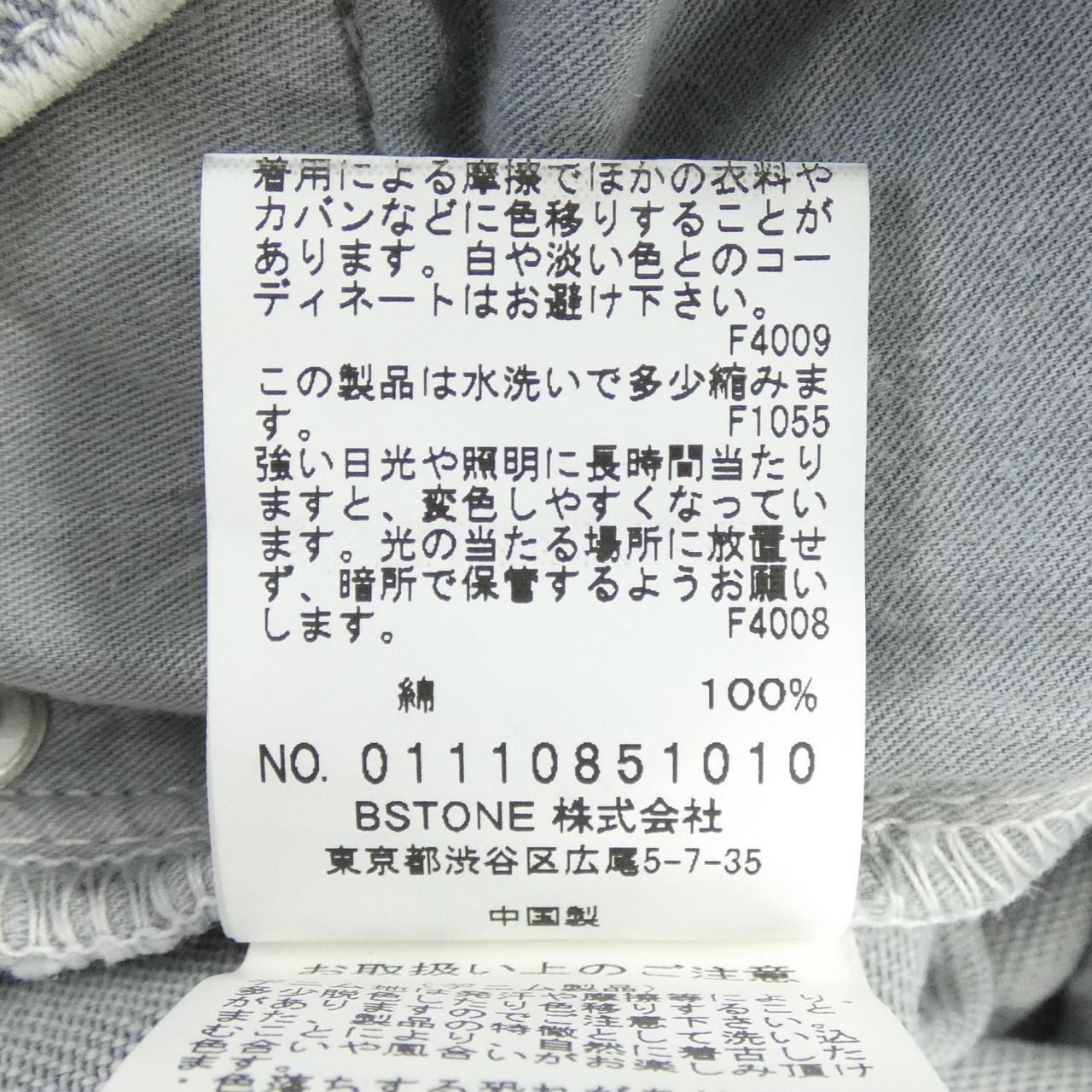 アメリ AMERI VINTAGE 01110851010 ジーンズ