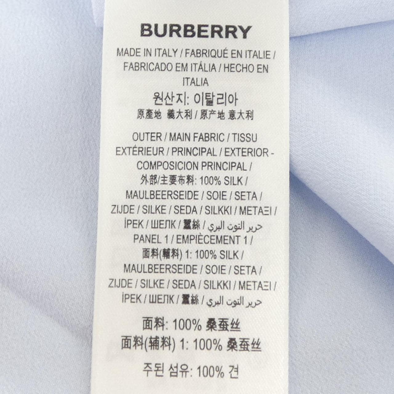 バーバリー BURBERRY 8044672 シャツ
