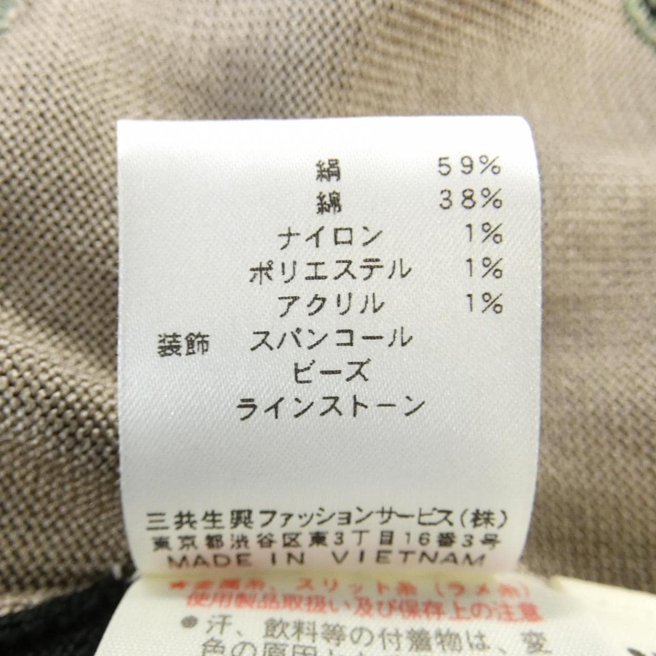 レオナールファッション LEONARD FASHION カーディガン