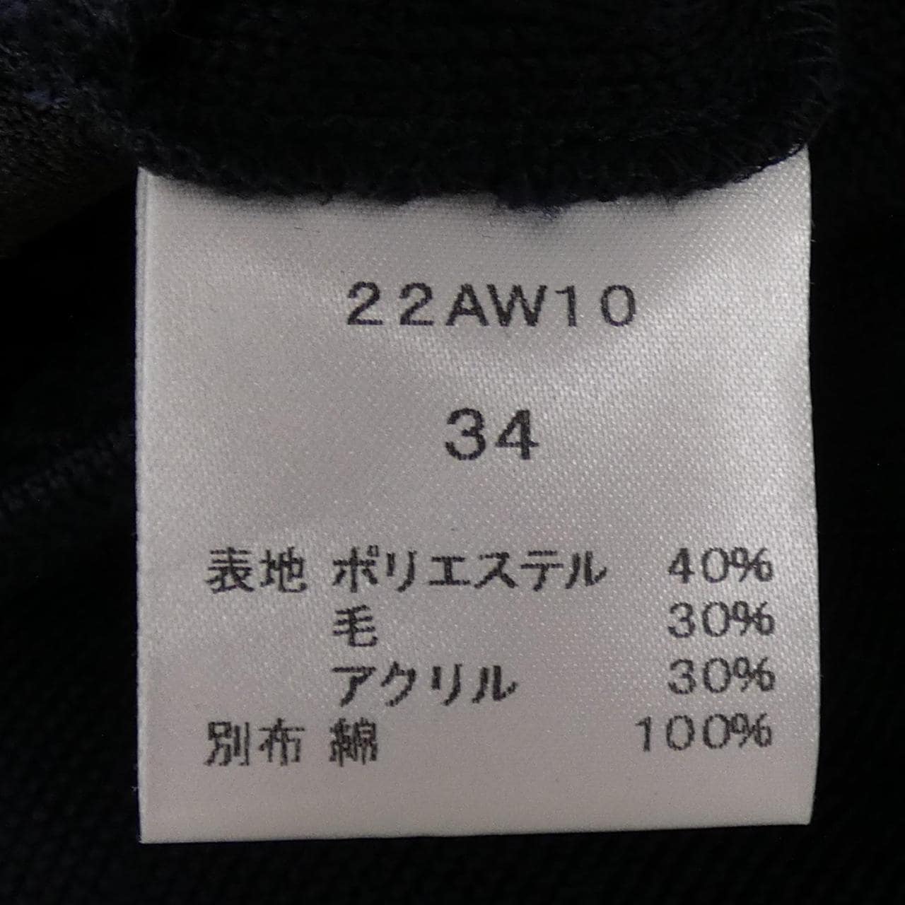 サキ SAQUI 22AW10 パンツ