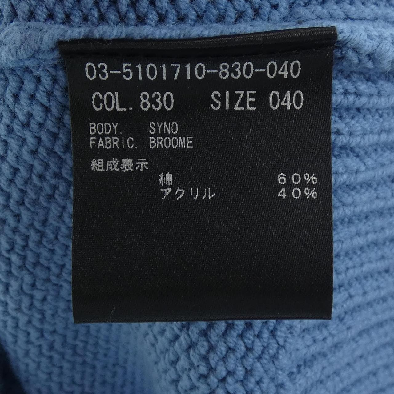セオリーリュクス Theory luxe 03-5101710 ニット