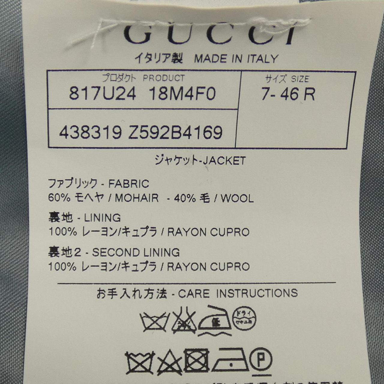 コメ兵｜グッチ GUCCI ジャケット｜グッチ｜メンズファッション