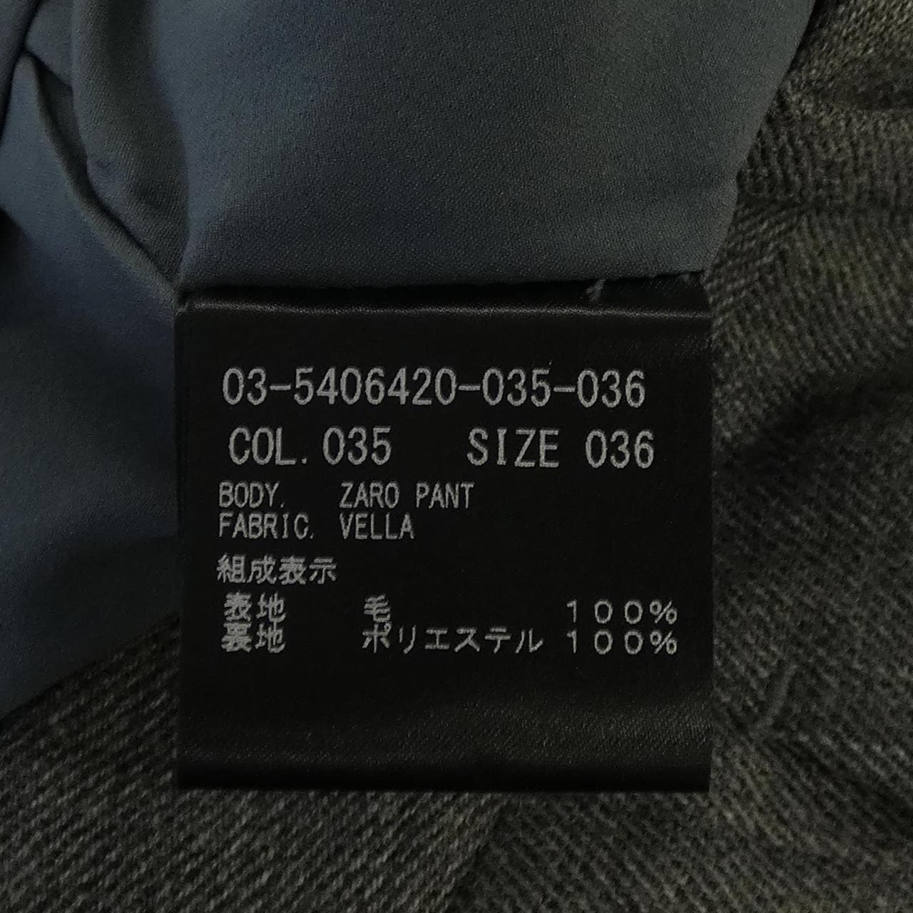 セオリーリュクス Theory luxe 03-5406420 パンツ