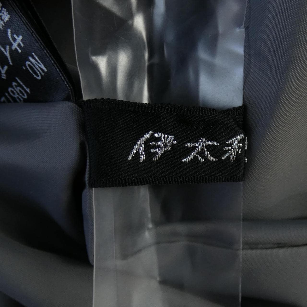 イタリヤ 伊太利屋 コート