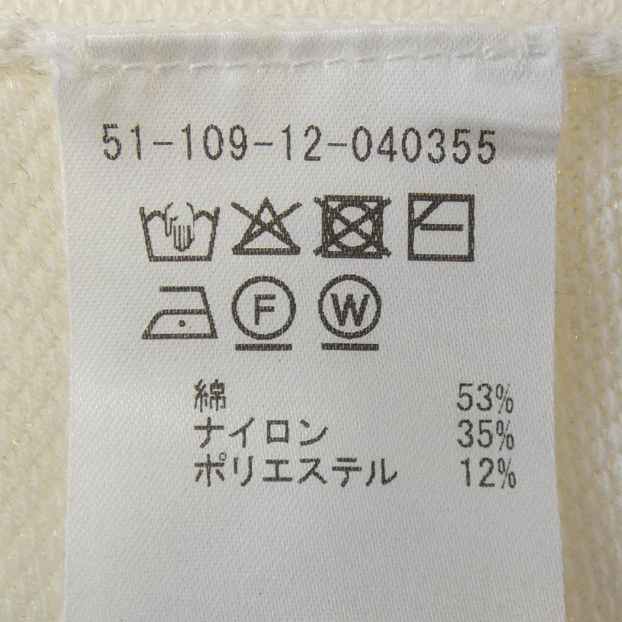 エストネーション ESTNATION カーディガン