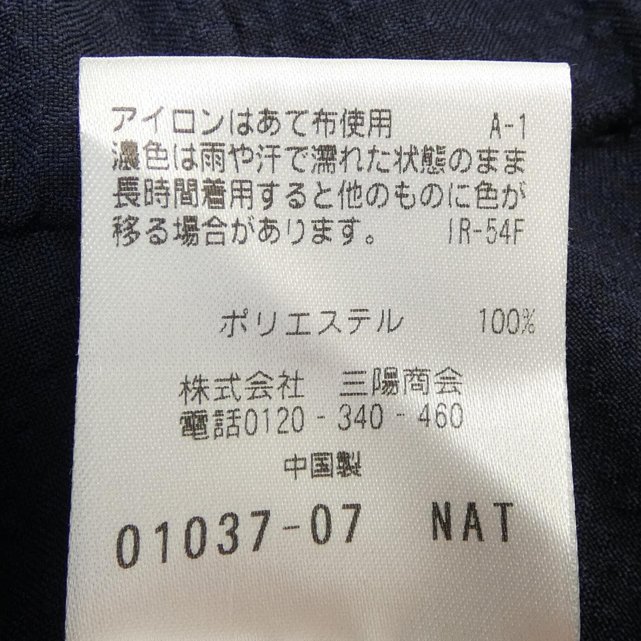 マッキントッシュフィロソフィー MACKINTOSH PHILOSOPHY H1E22-716-29 スーツ