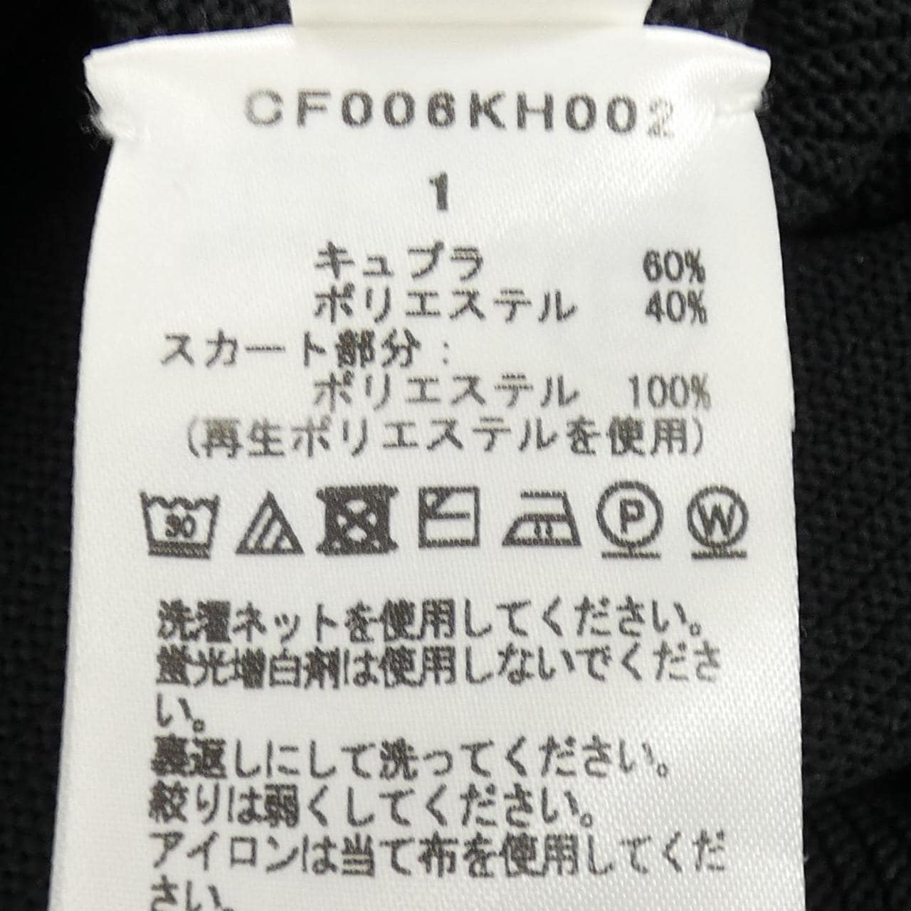 シーエフシーエル CFCL CF006KH002 ワンピース