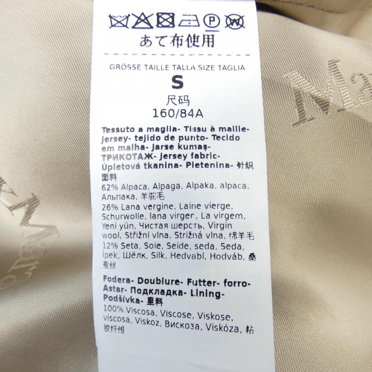 マックスマーラ Max Mara コート