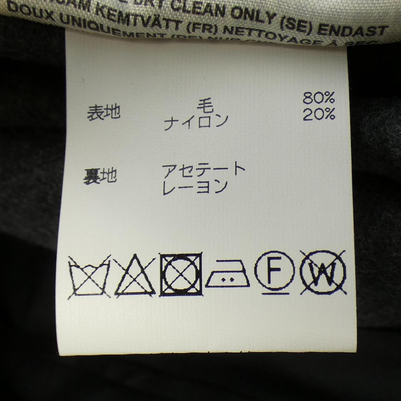 アクネストゥディオズ ACNE STUDIOS パンツ