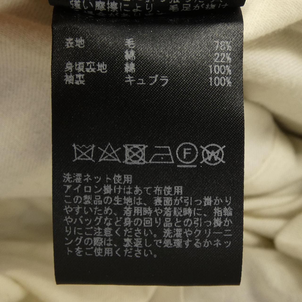 THIRD MAGAZINE A0813FC 224 コート