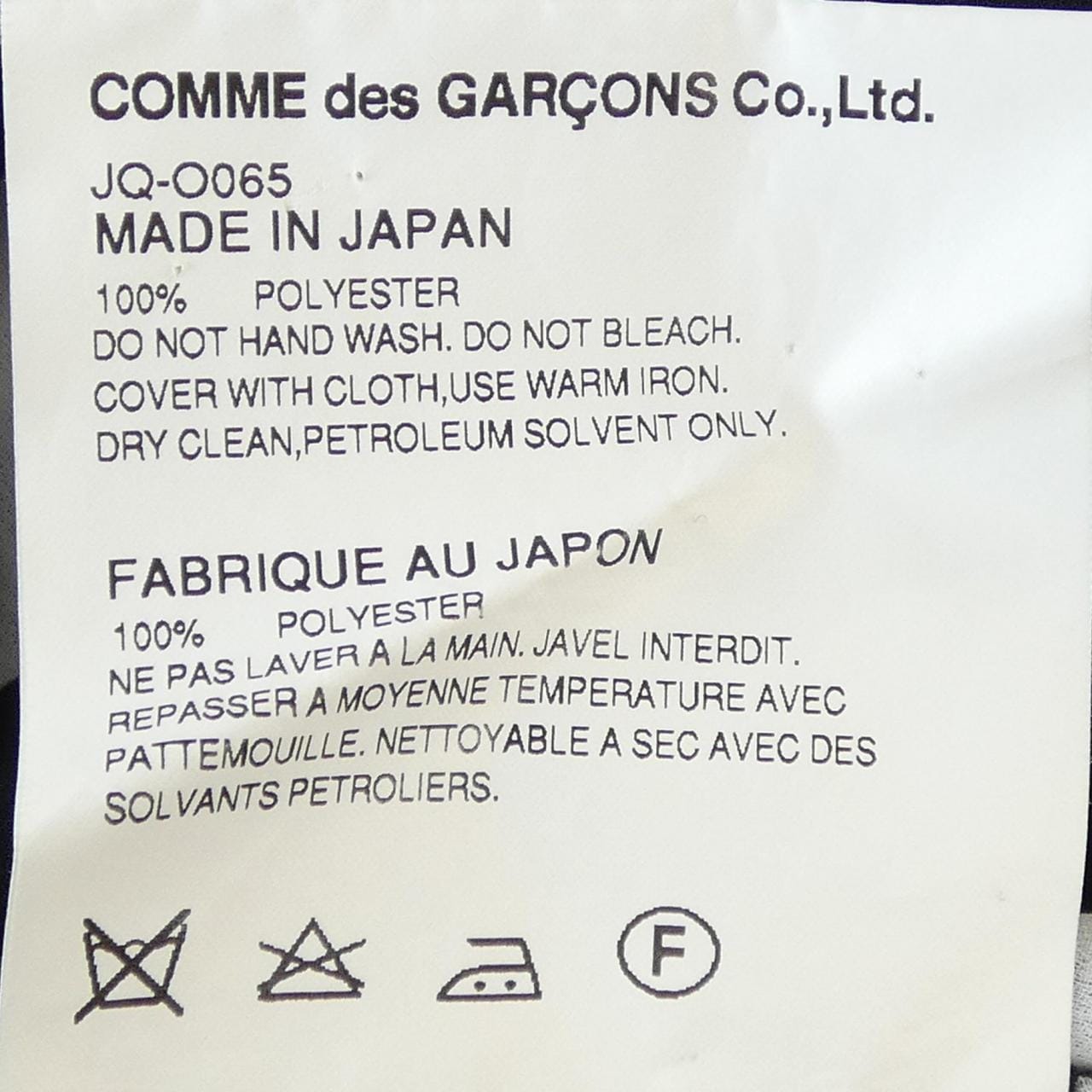 JUNYA WATANABEJQ-O065連衣裙