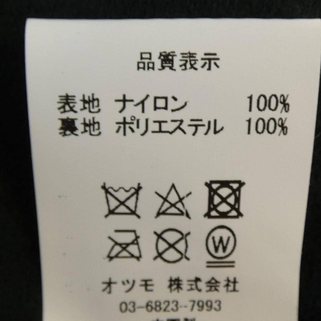 ウェイステッドユース Wasted Youth ジャケット