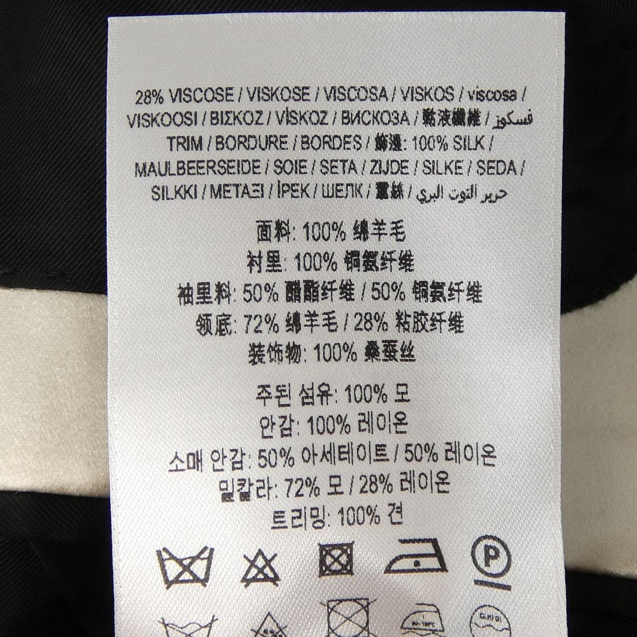 バーバリー BURBERRY 8024262 ジャケット