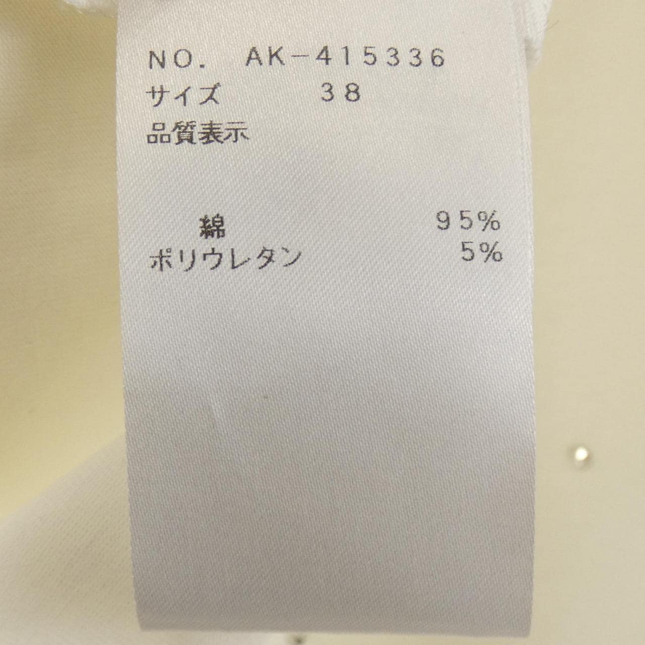 エムズグレーシー M'S GRACY カーディガン