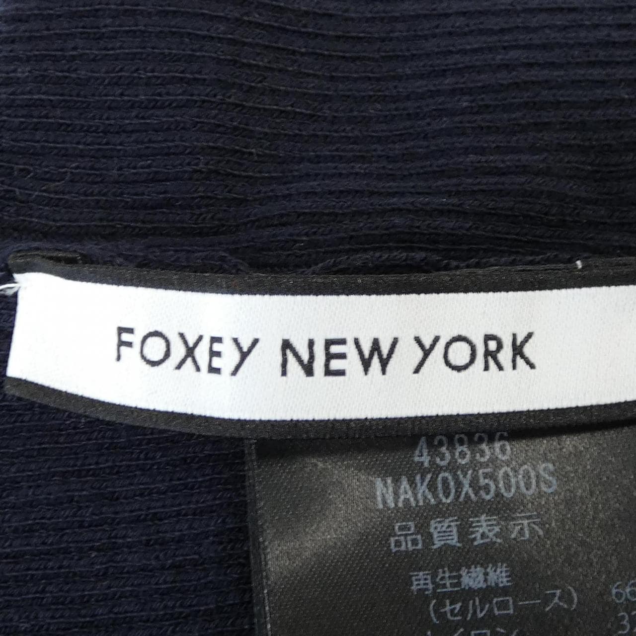 フォクシーニューヨーク FOXEY NEW YORK ASSEMBLY TOP 花より男子 43836 ニット
