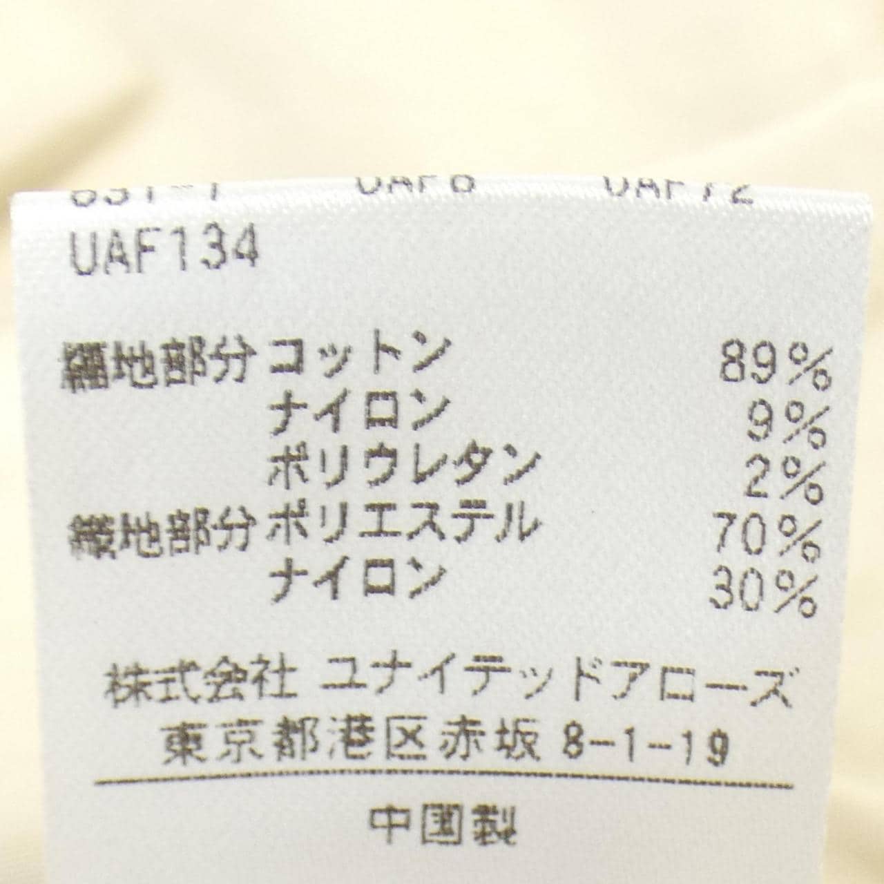 ドゥロワー DRAWER ワンピース