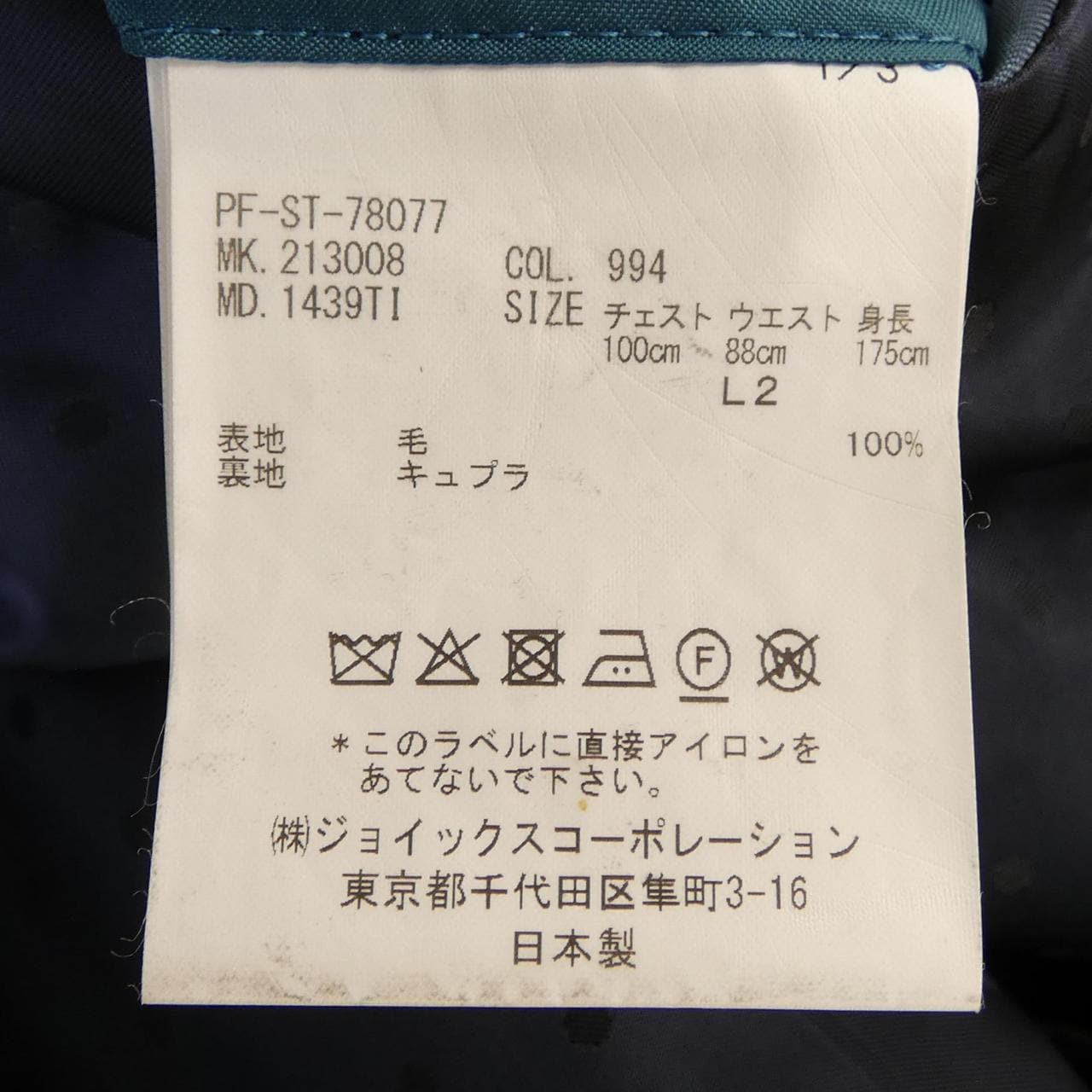 ポールスミス Paul Smith スーツ