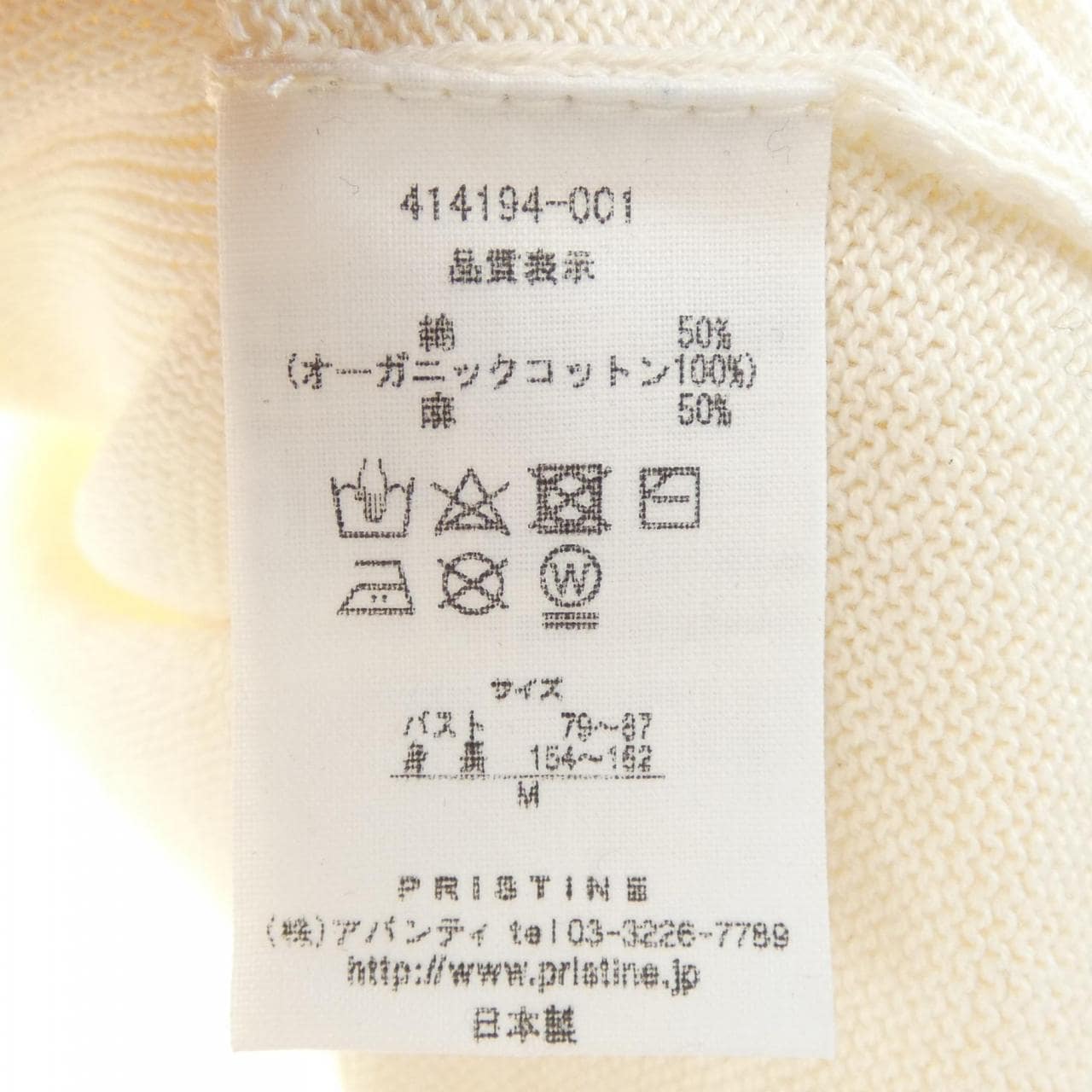 PRISTINE カーディガン