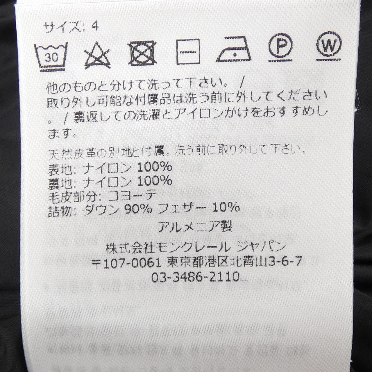 モンクレール MONCLER CLUNY ダウンジャケット
