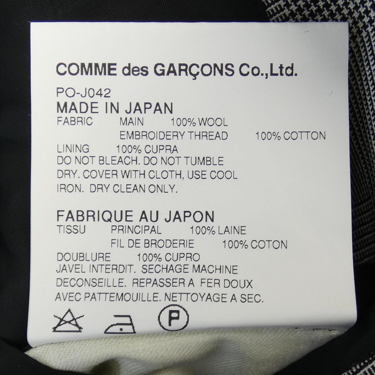 コムデギャルソンオムプリュス GARCONS HOMME plus ジャケット