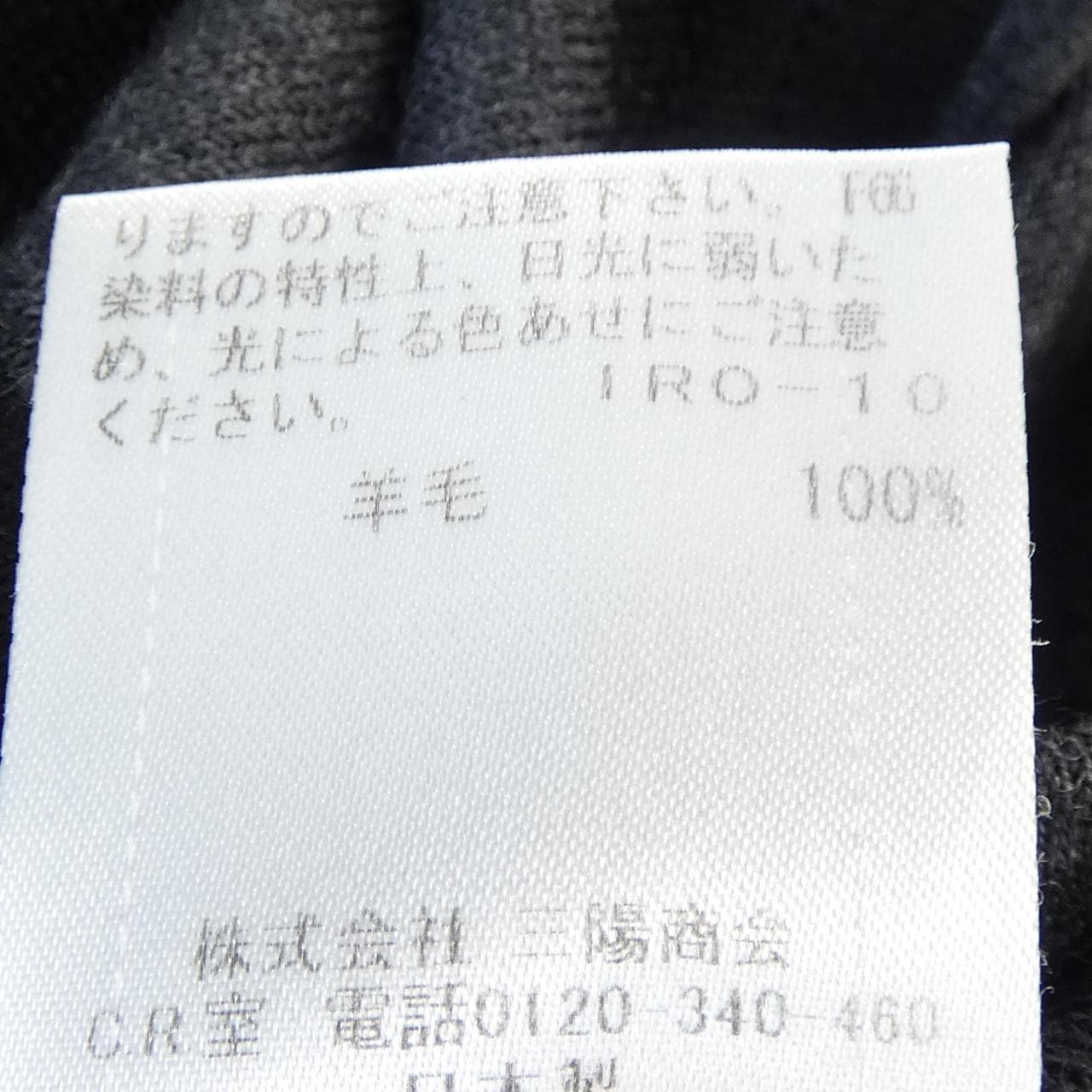 バーバリーブラックレーベル BURBERRY BLACK LABEL ニット