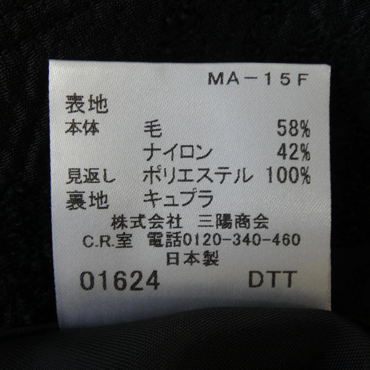 バーバリーロンドン BURBERRY LONDON B2S27-297-09 スカート